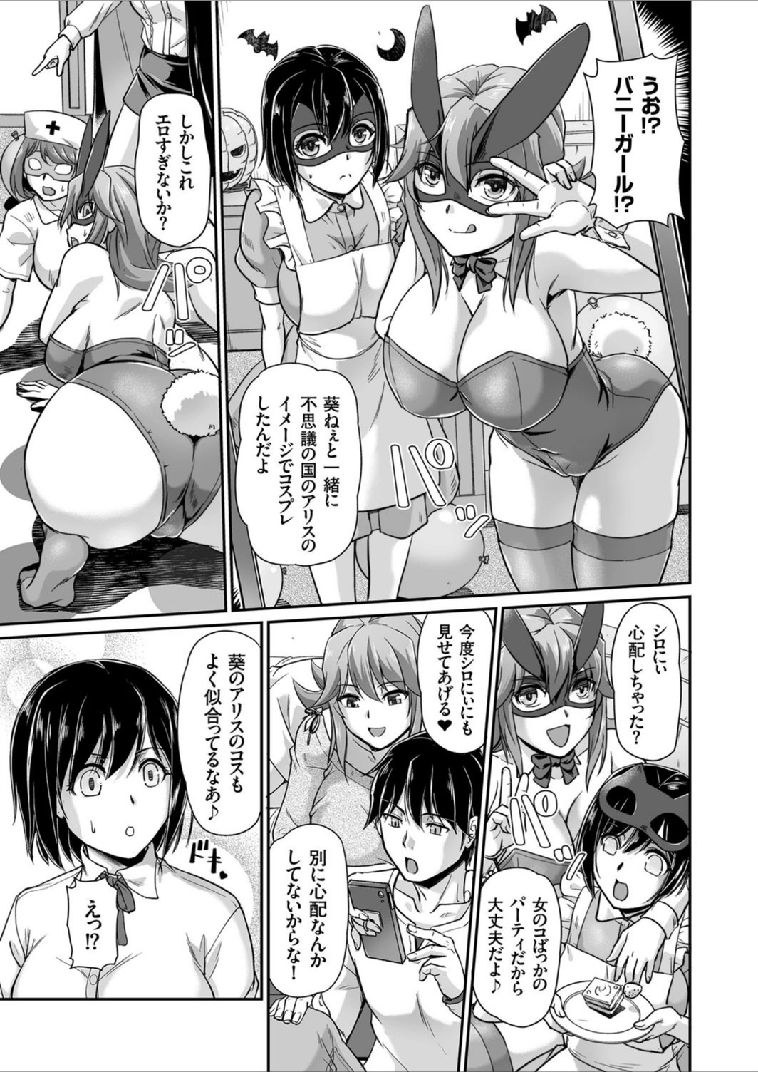 試し読み 3枚目
