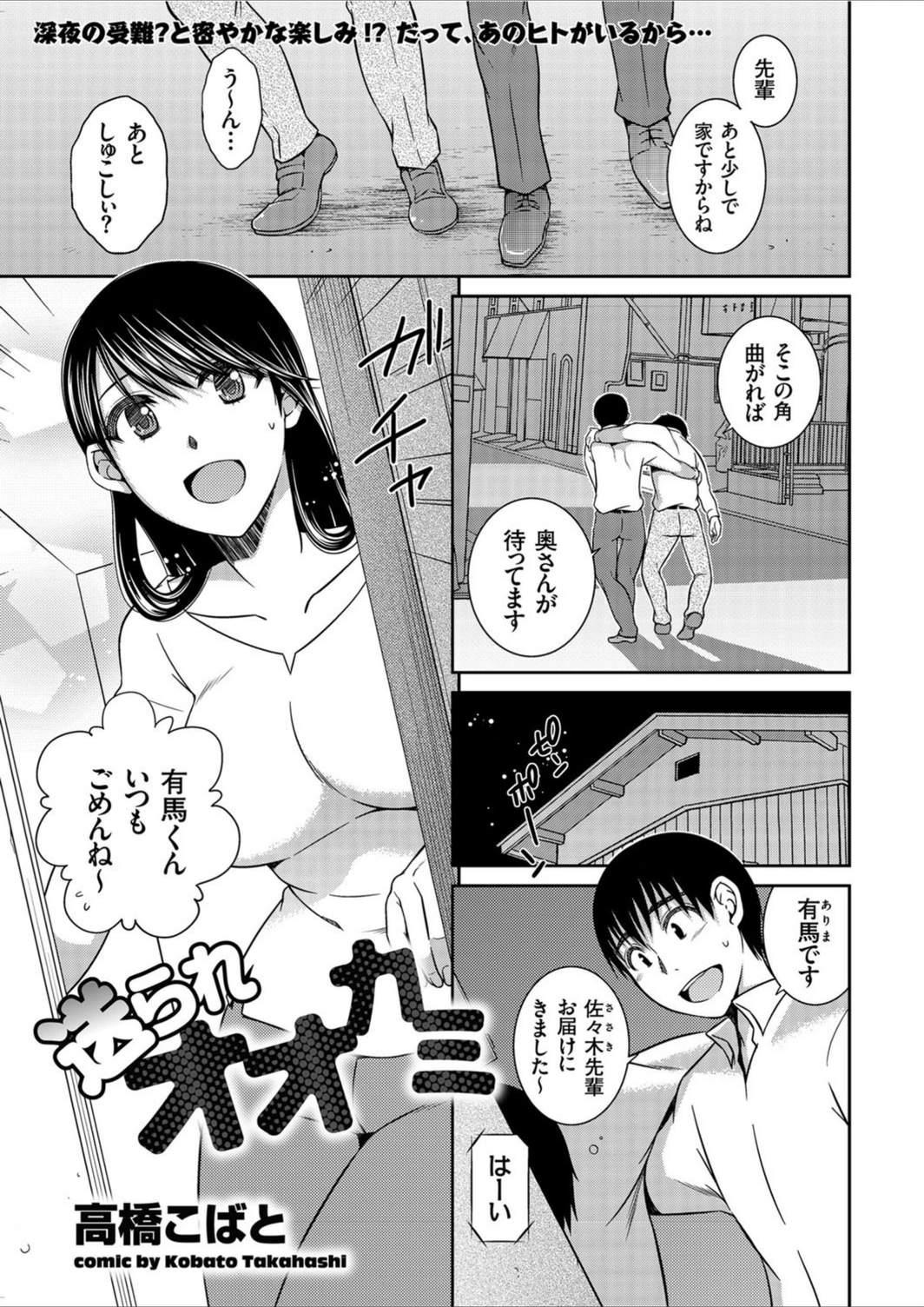 試し読み 1枚目