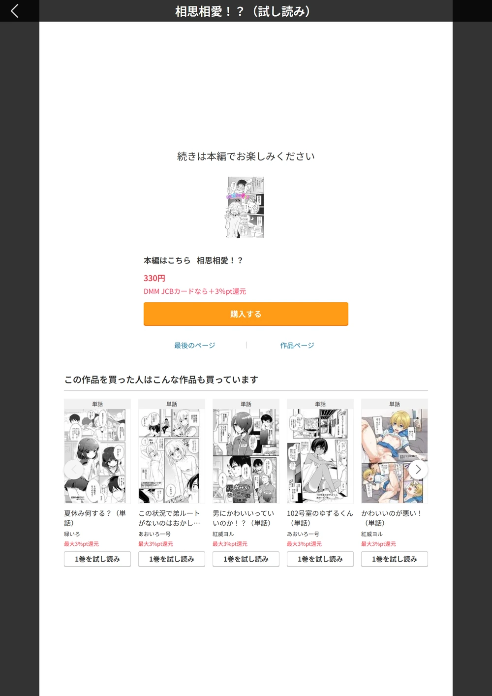 試し読み 4枚目