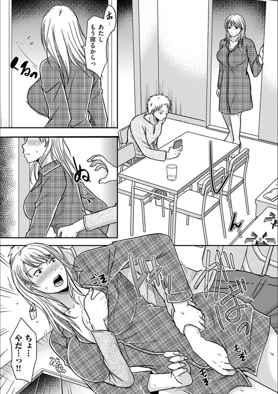試し読み 7枚目