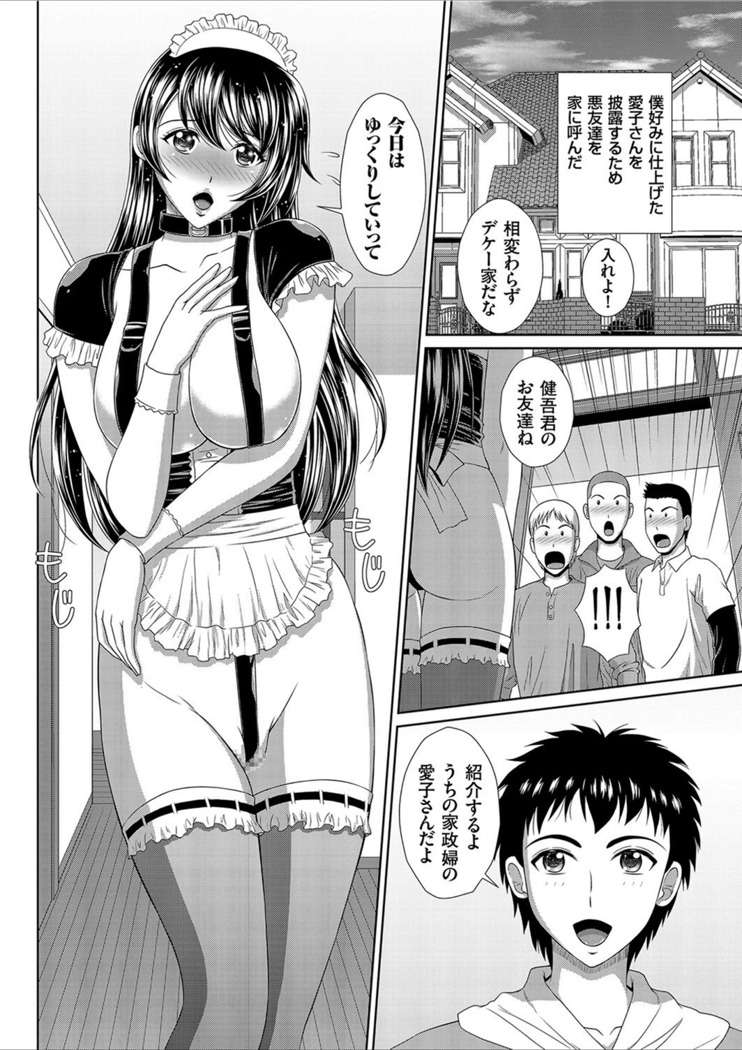 試し読み 8枚目