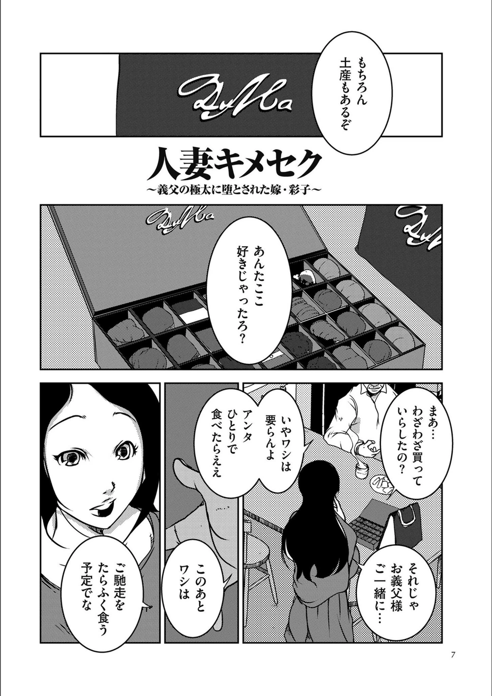 試し読み 7枚目