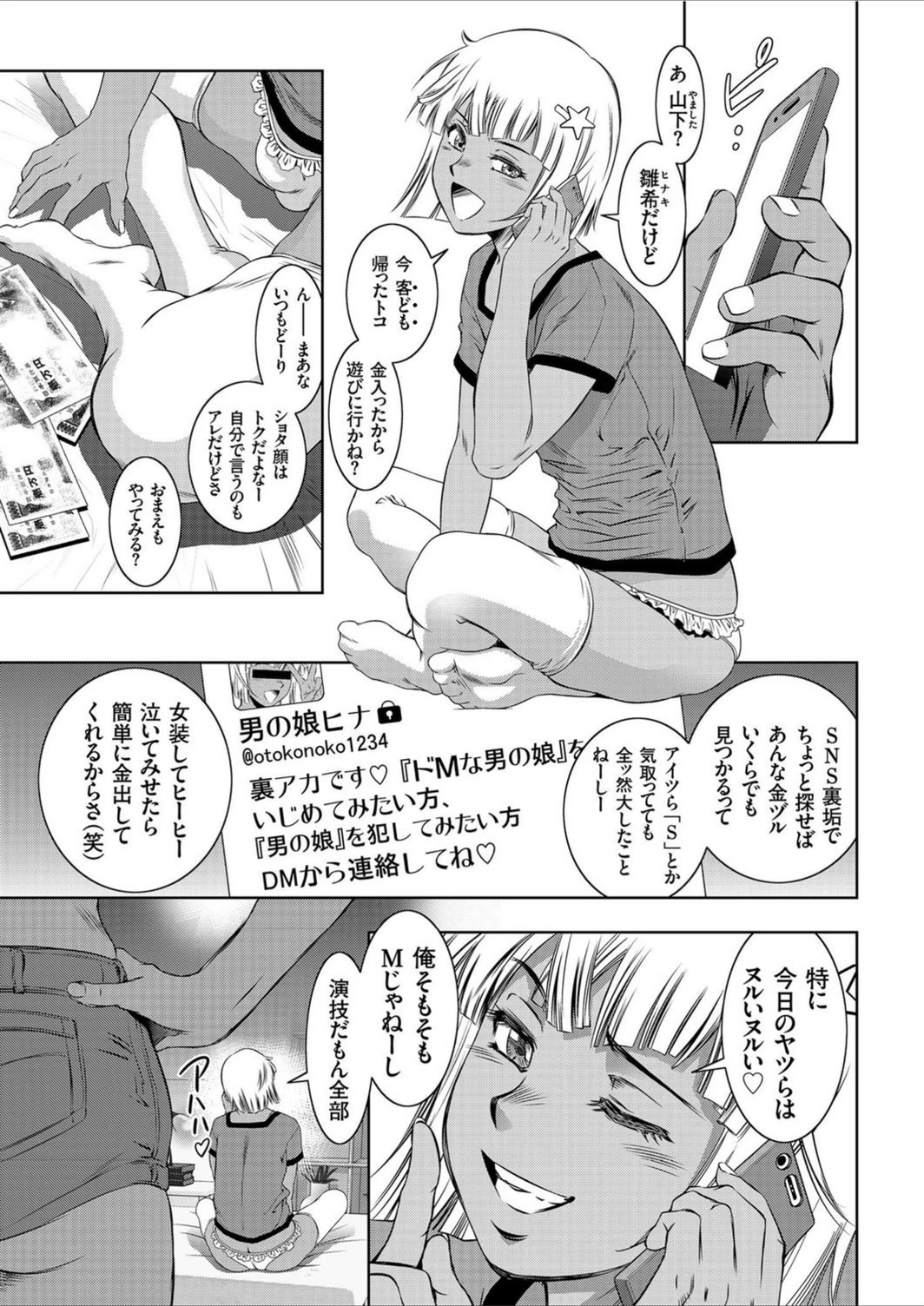 試し読み 3枚目