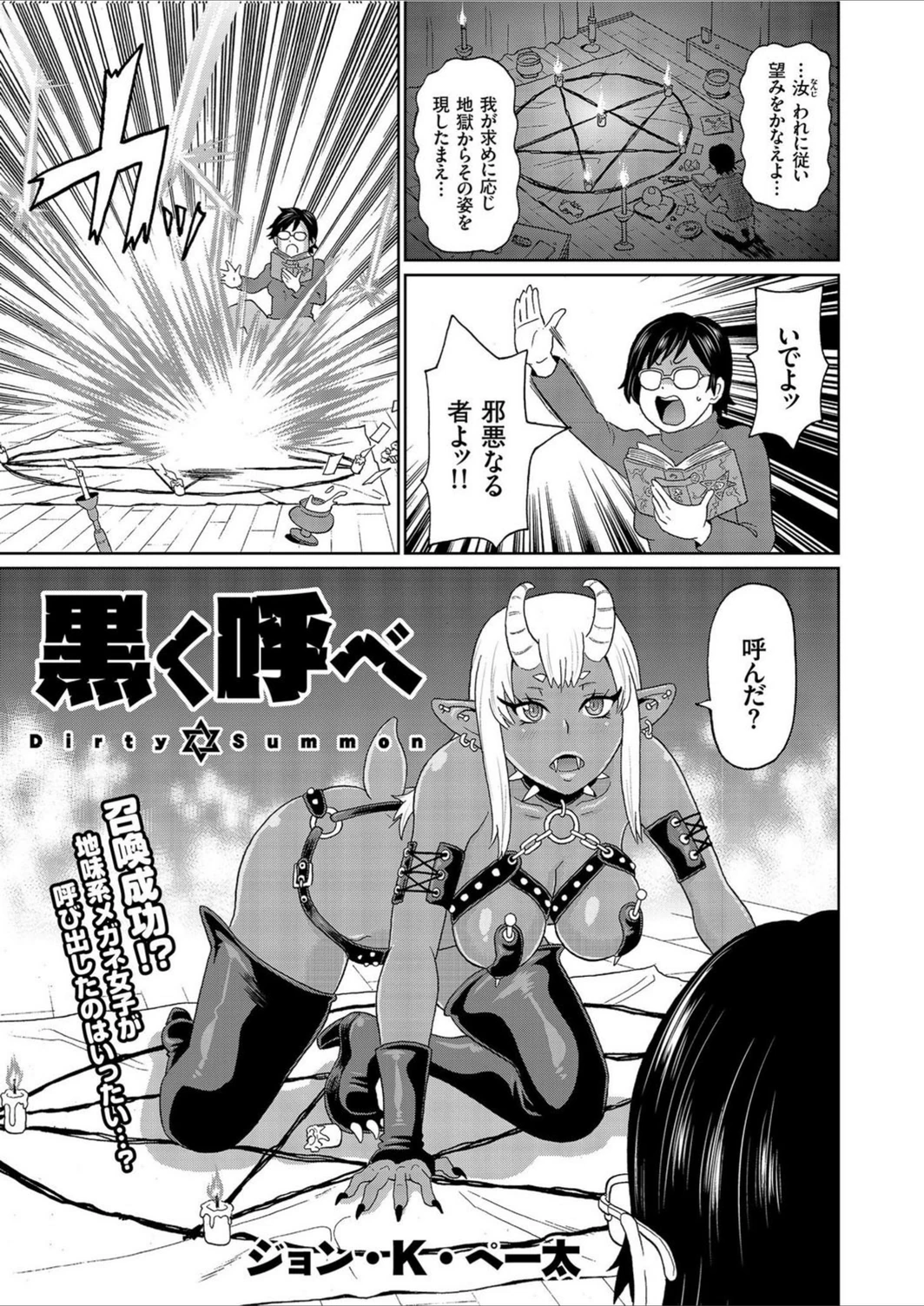 試し読み 1枚目