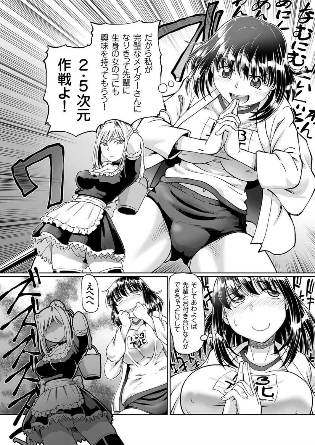 試し読み 4枚目