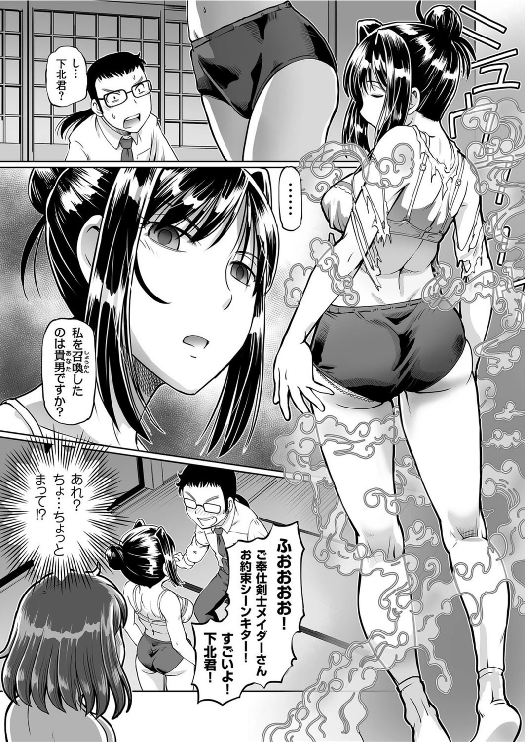 試し読み 6枚目