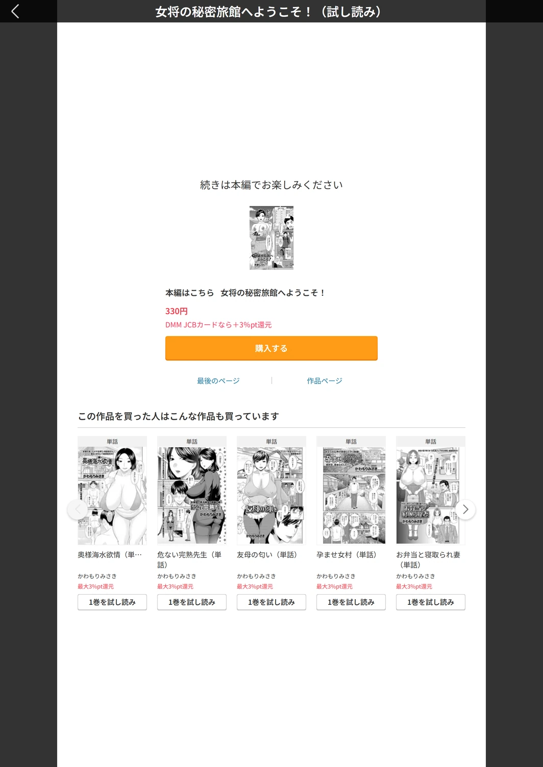 試し読み 5枚目