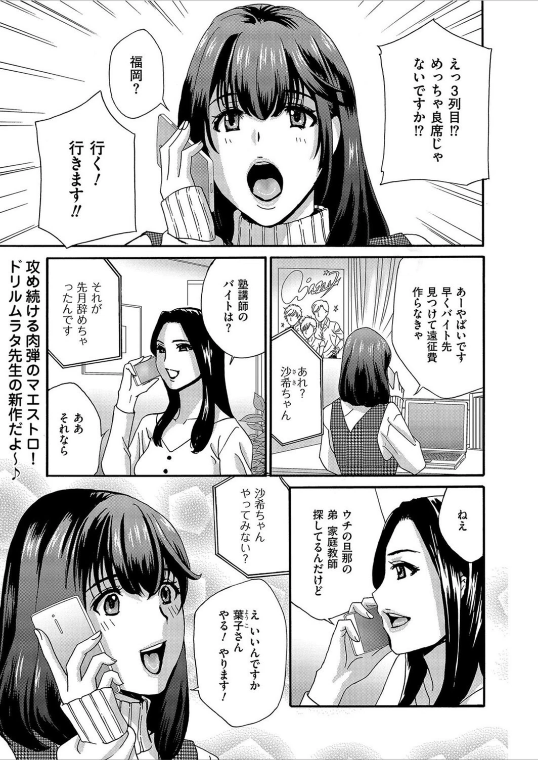 試し読み 1枚目