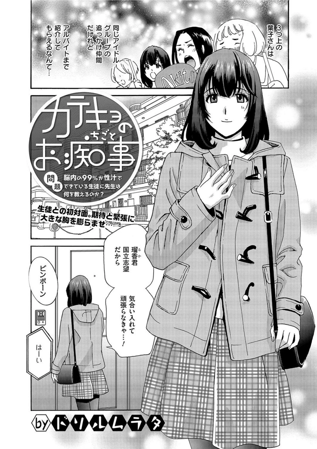 試し読み 2枚目
