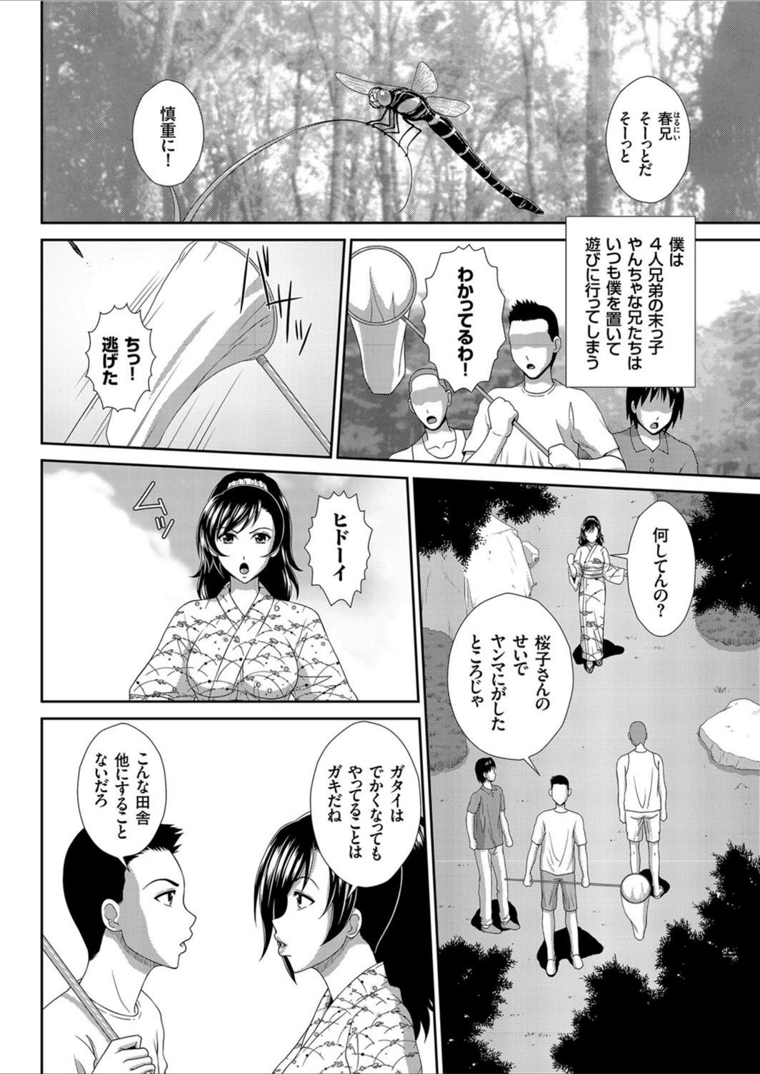 試し読み 4枚目