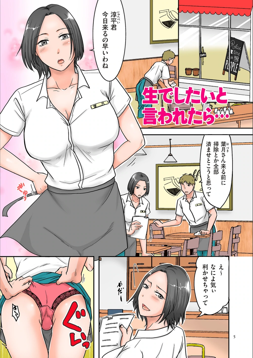試し読み 5枚目