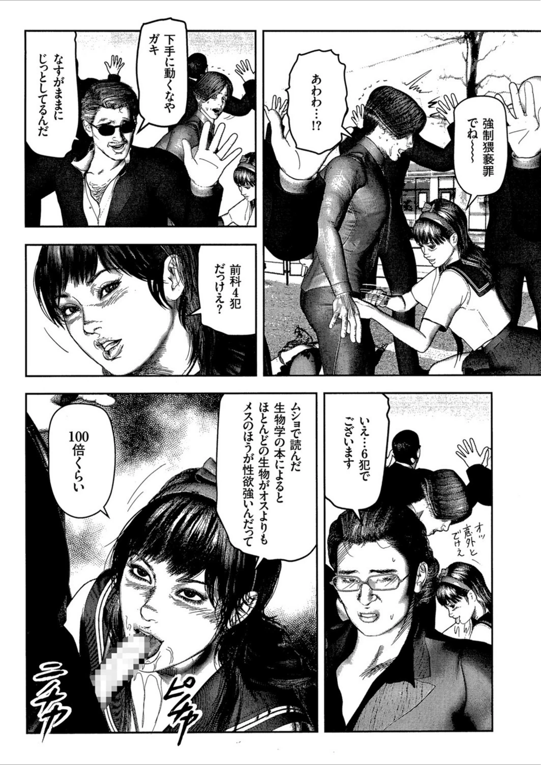 試し読み 8枚目