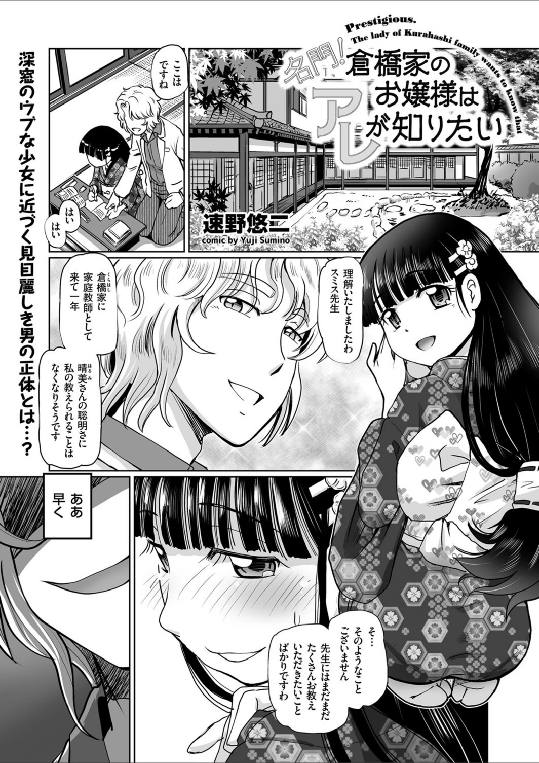 試し読み 1枚目