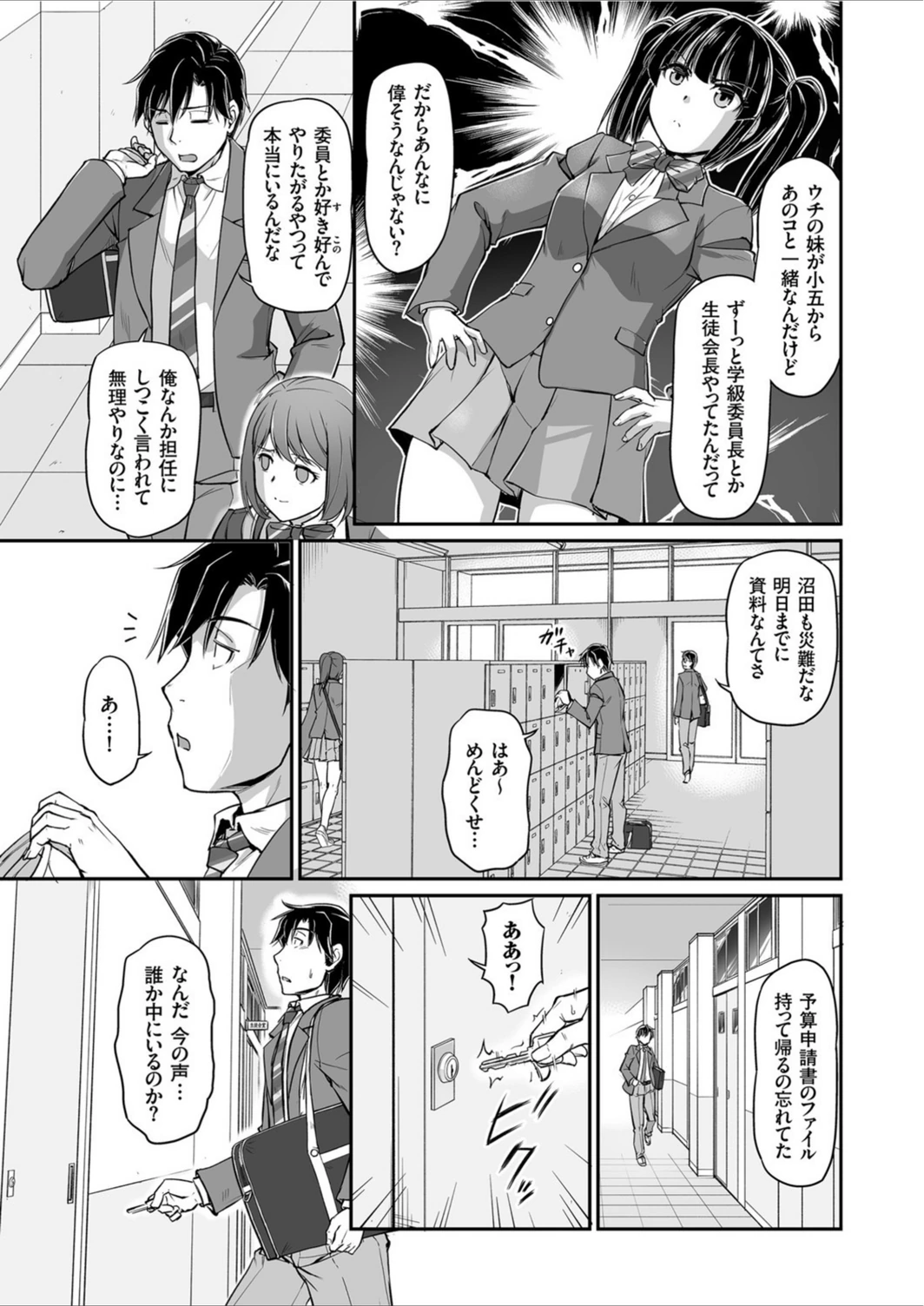 試し読み 3枚目