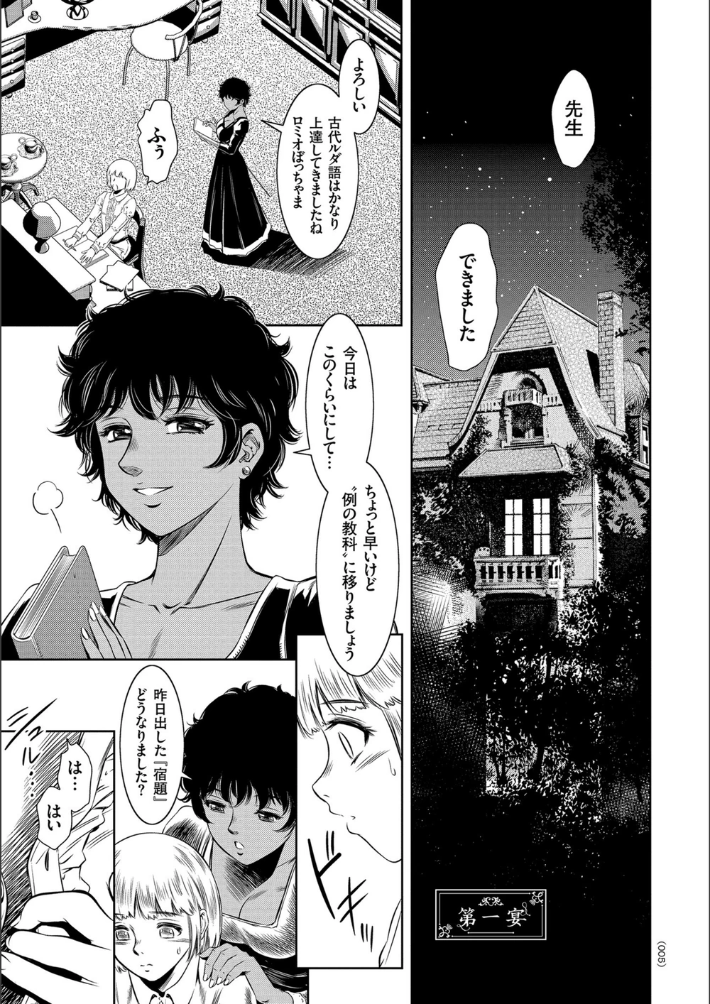 試し読み 5枚目
