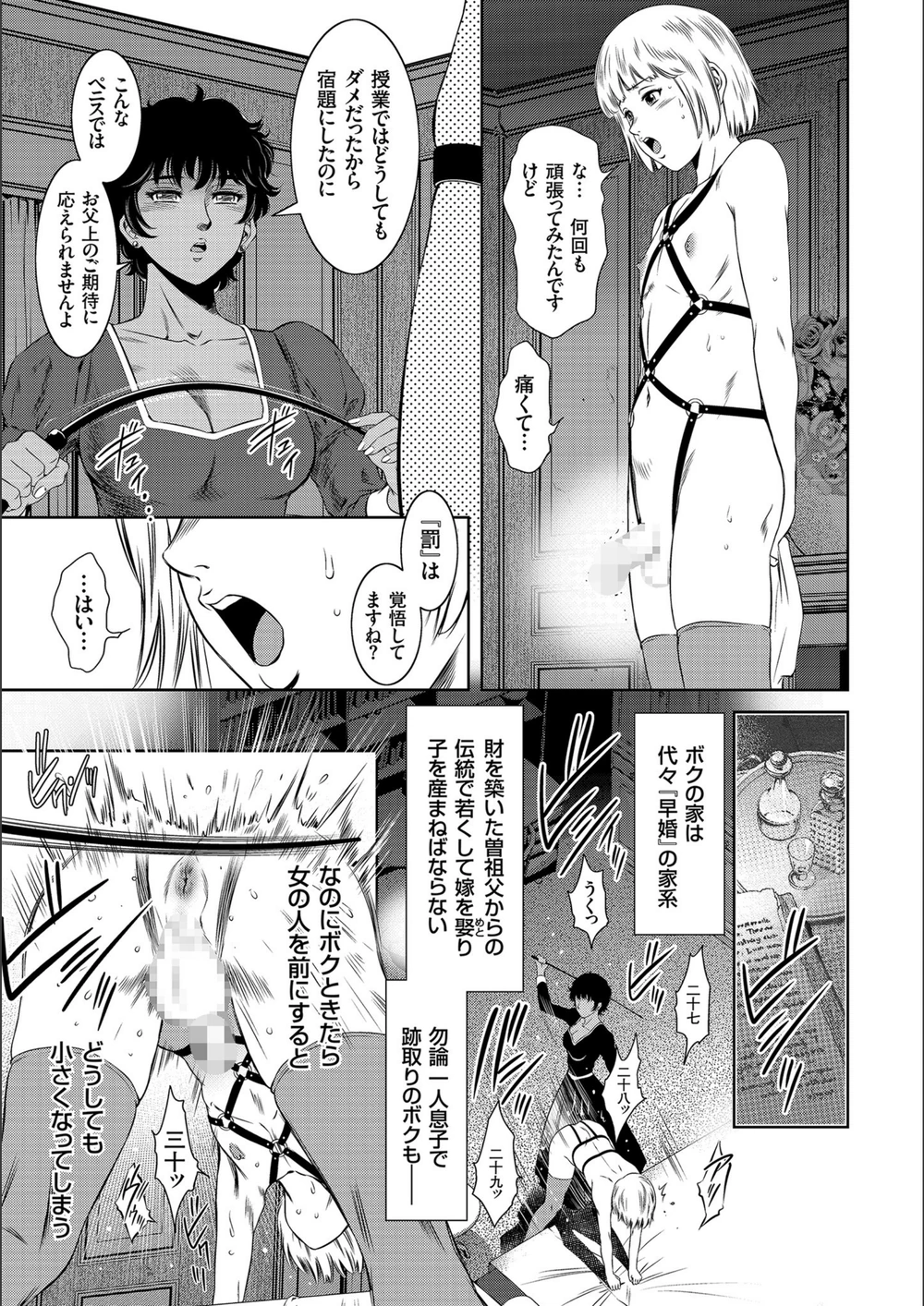 試し読み 7枚目