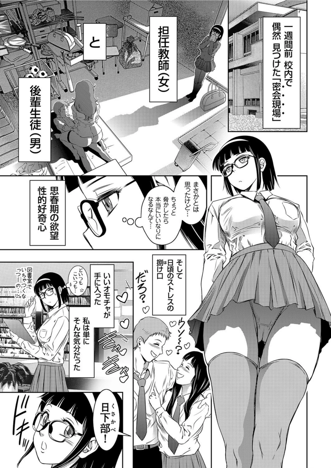 試し読み 3枚目