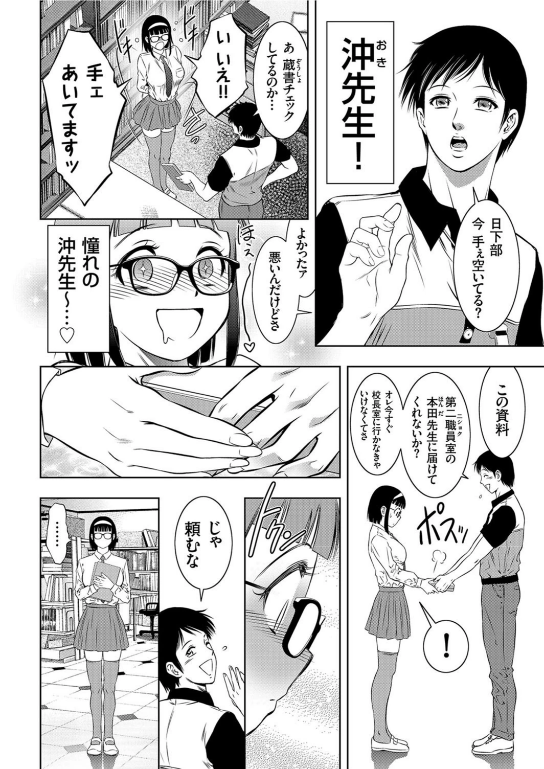 試し読み 4枚目