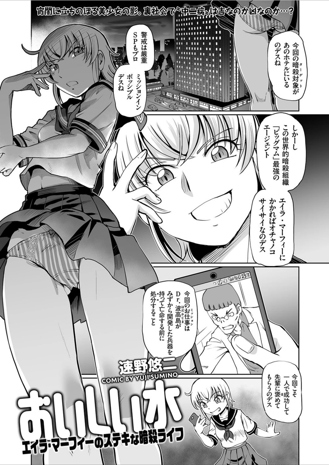 試し読み 1枚目