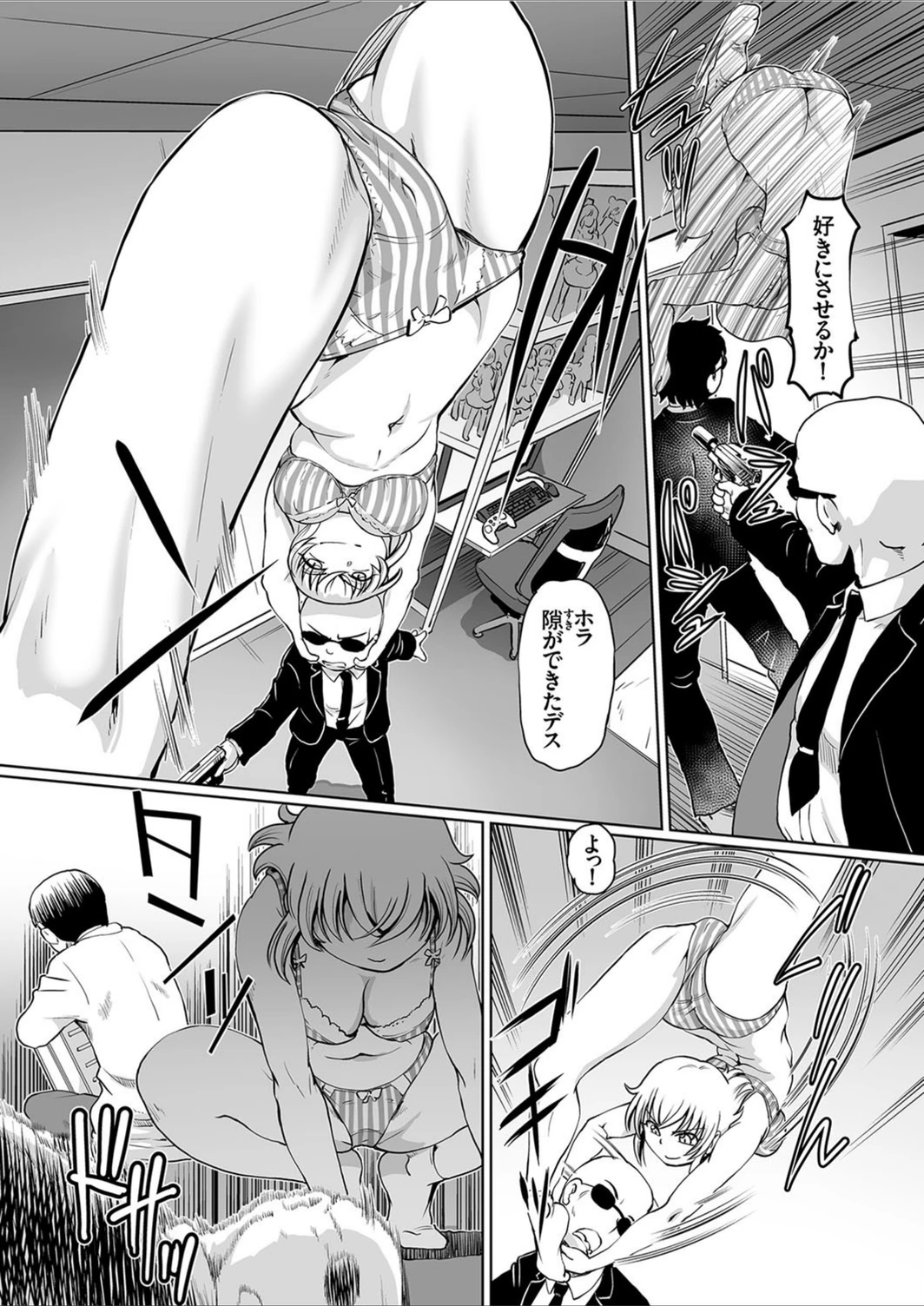 試し読み 6枚目