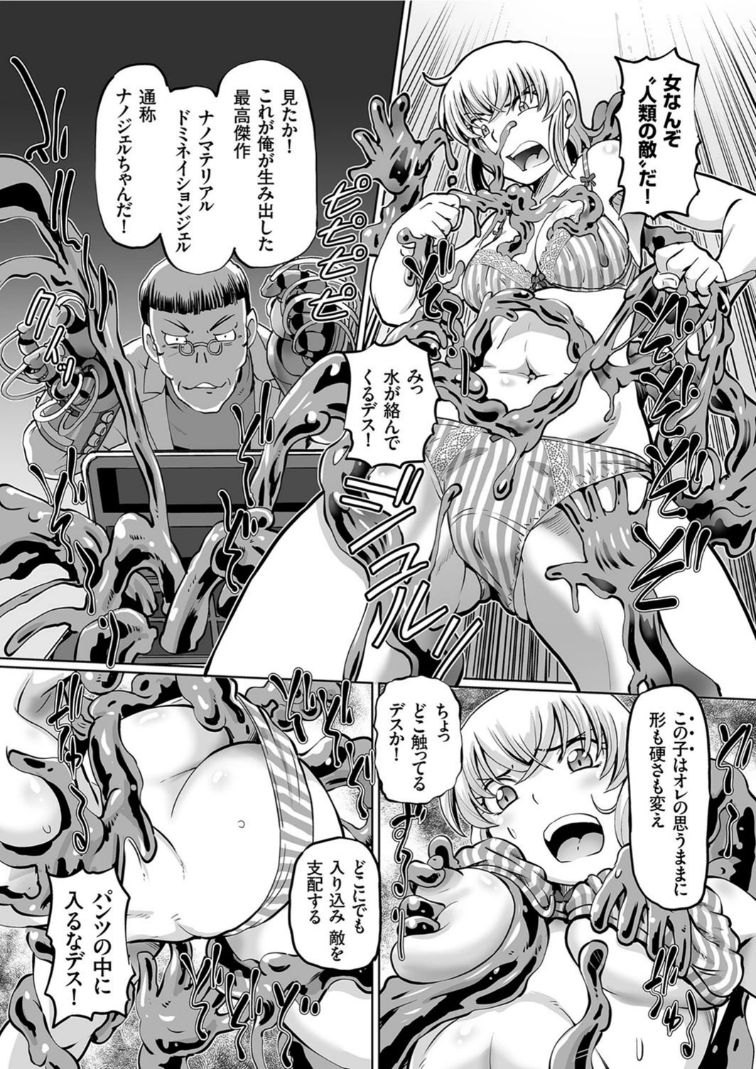 試し読み 8枚目