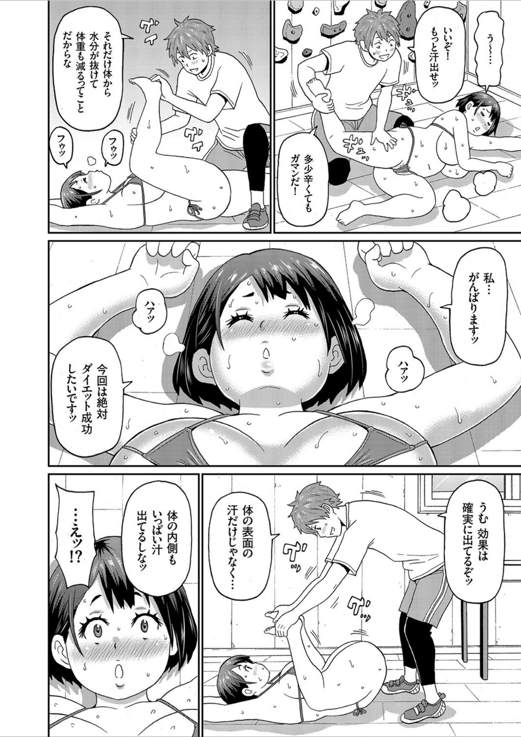 試し読み 8枚目