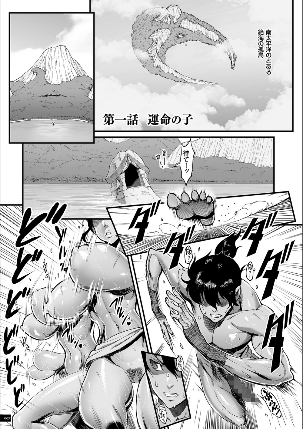試し読み 7枚目