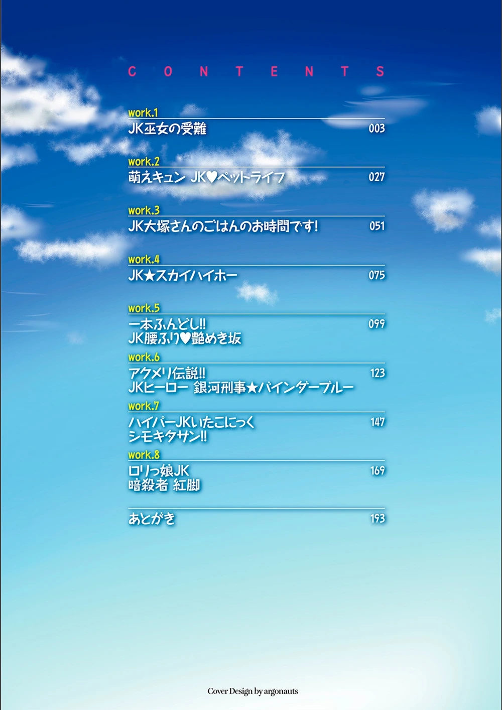 試し読み 2枚目