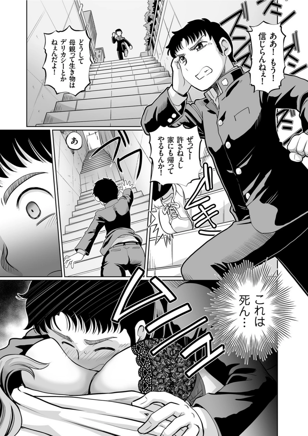 試し読み 3枚目