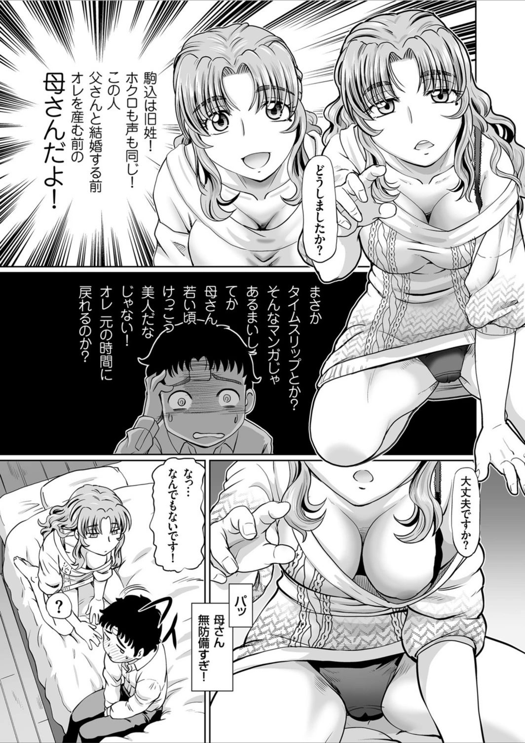 試し読み 7枚目