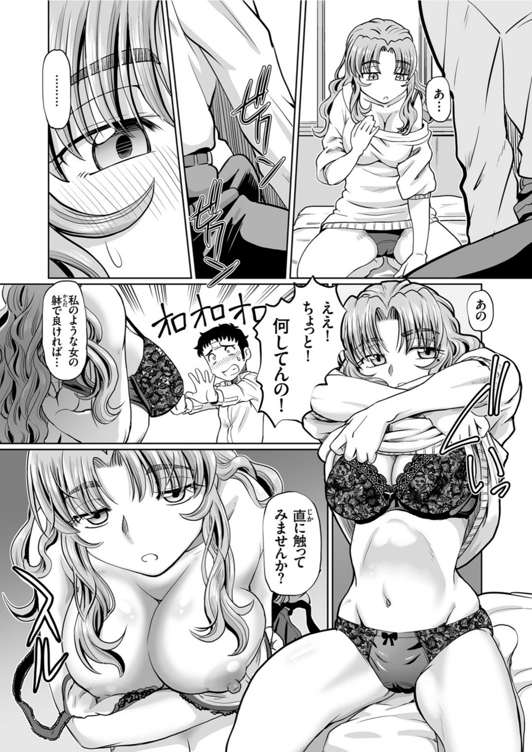 試し読み 8枚目
