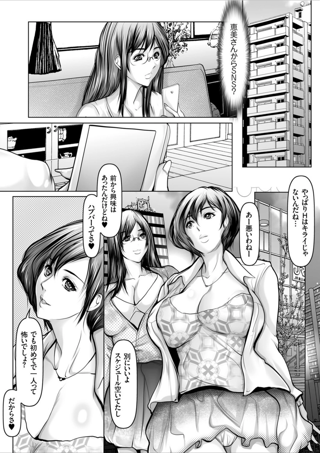 試し読み 8枚目