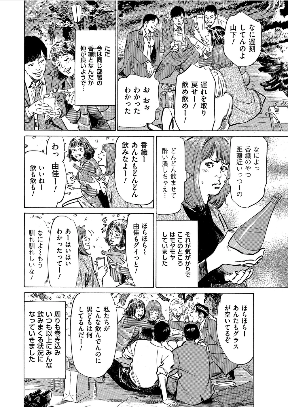 試し読み 8枚目