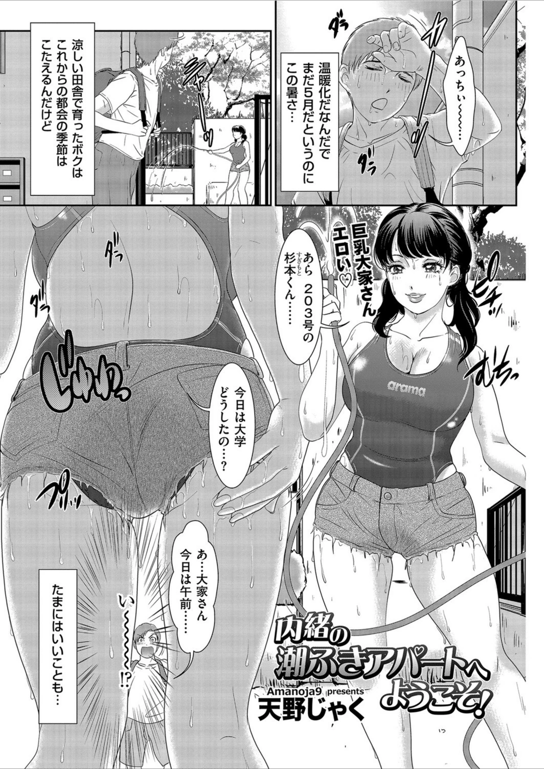 試し読み 1枚目