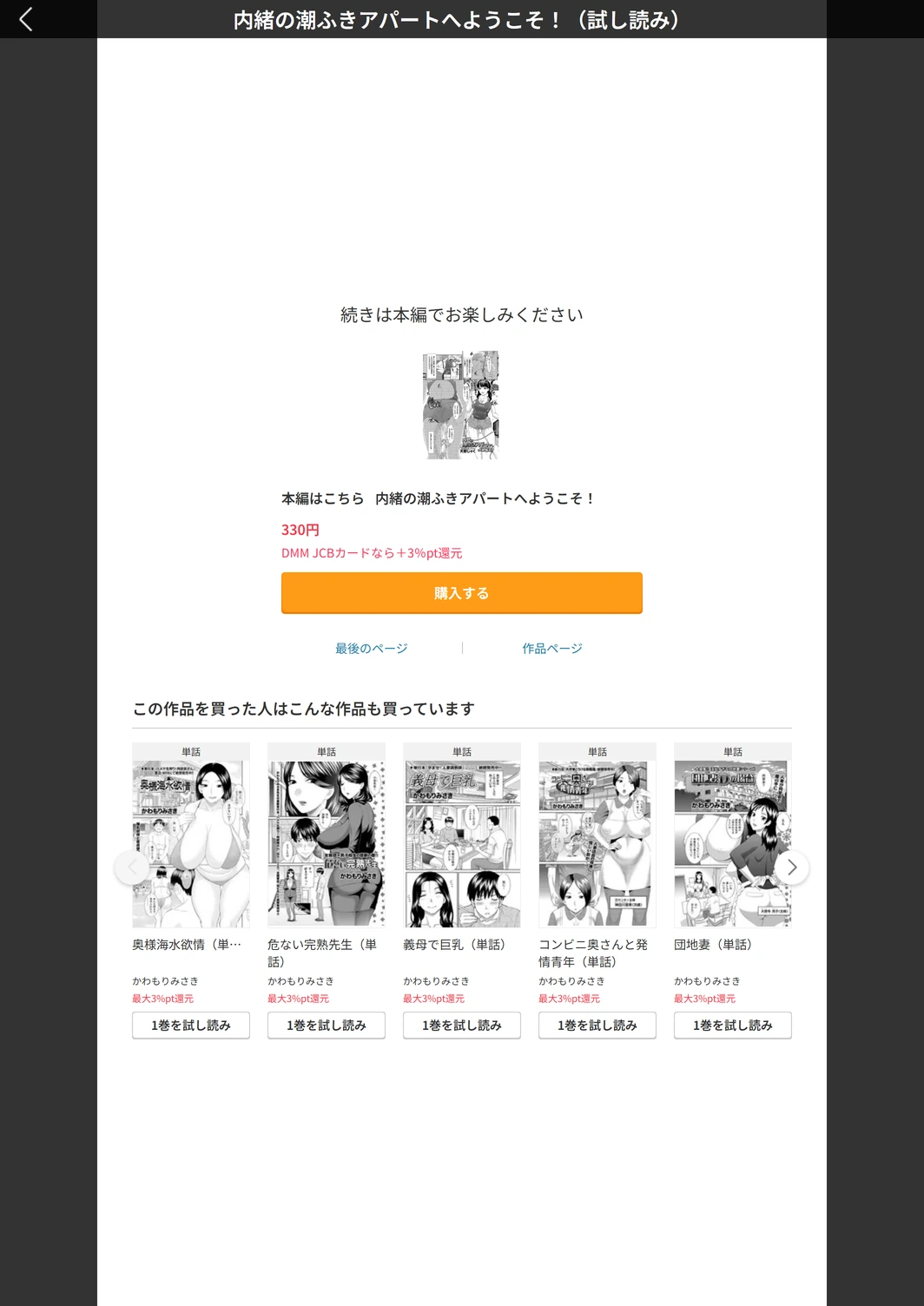 試し読み 5枚目
