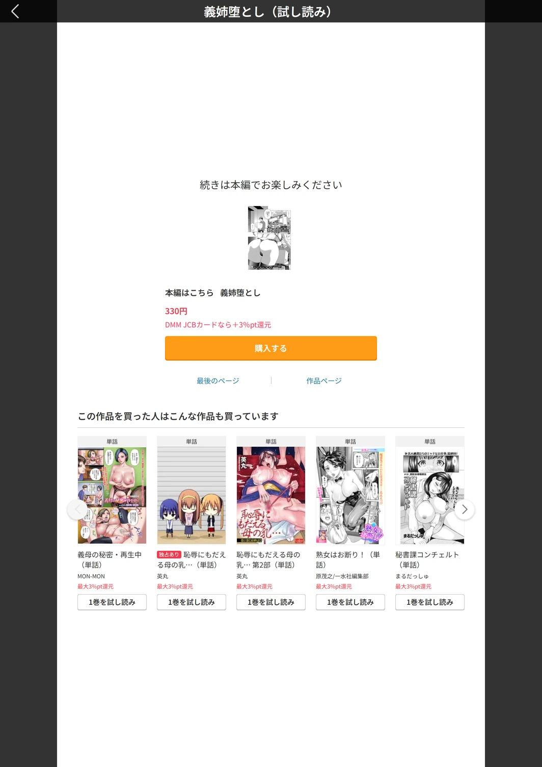 試し読み 5枚目