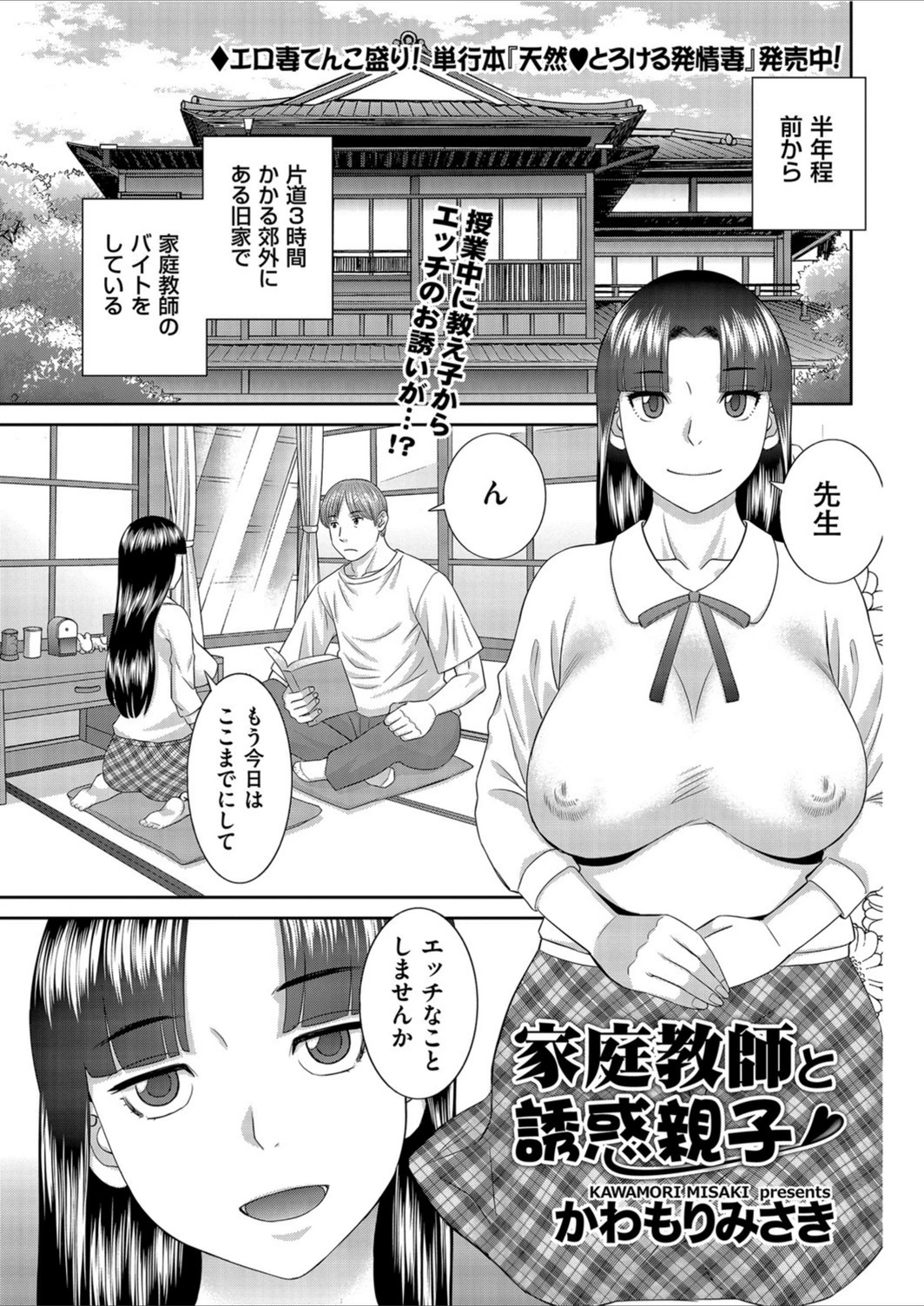 試し読み 1枚目