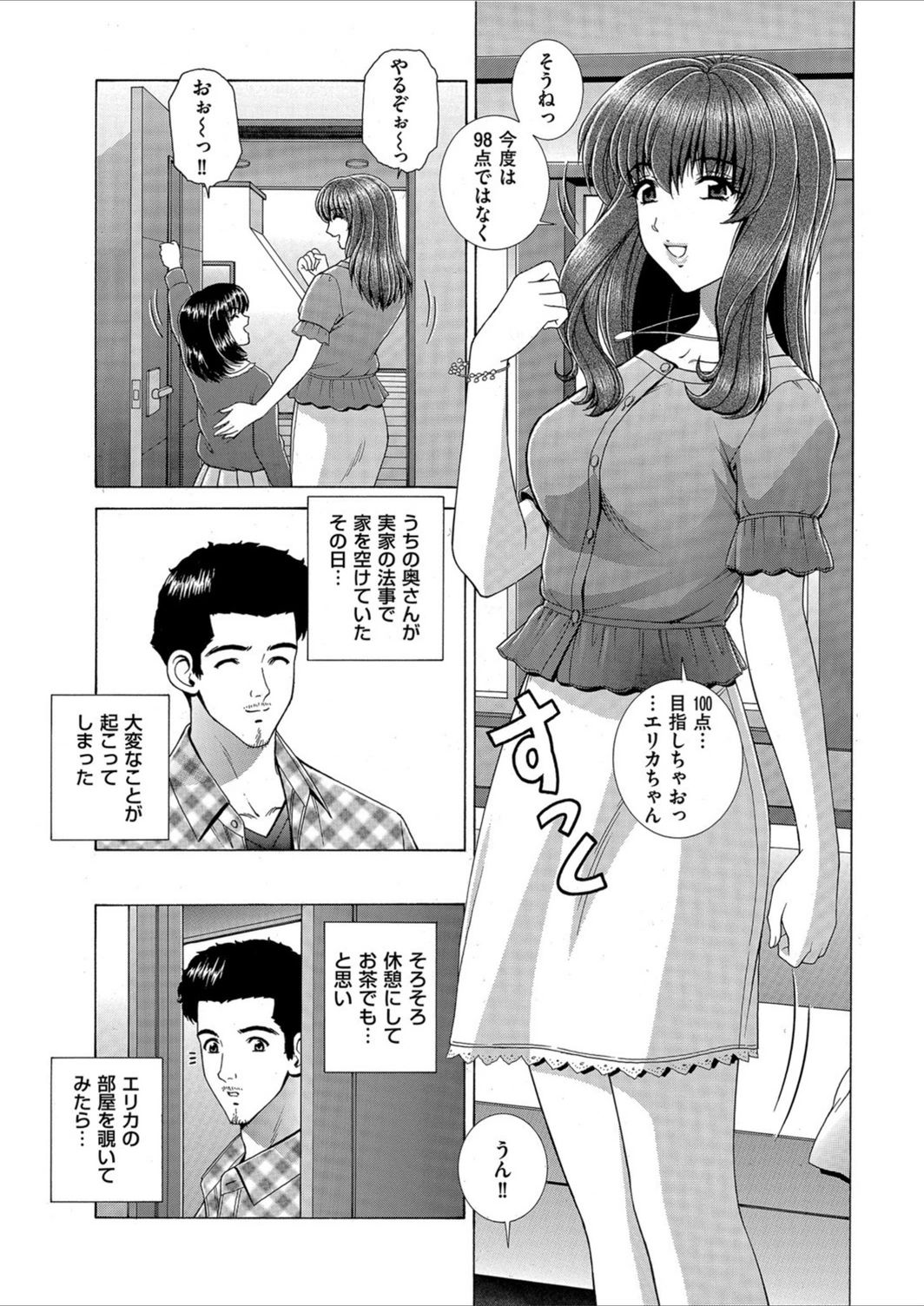 試し読み 3枚目
