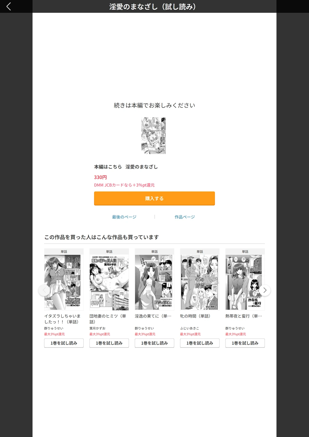 試し読み 5枚目