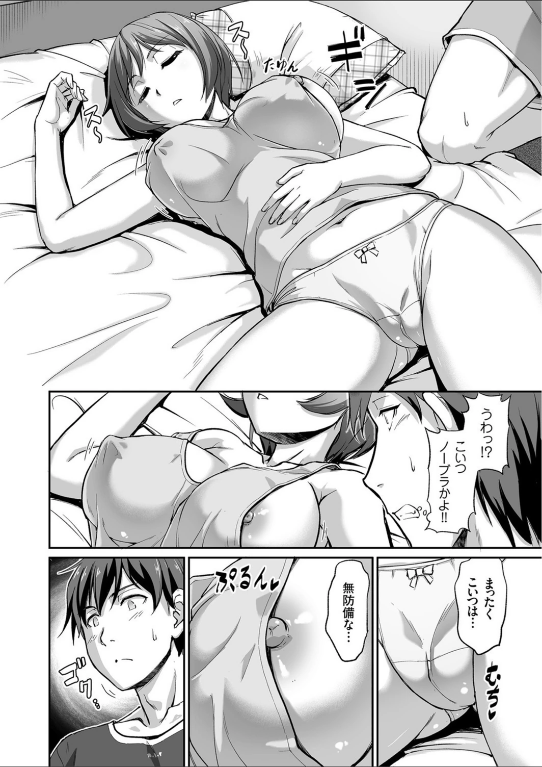 試し読み 2枚目