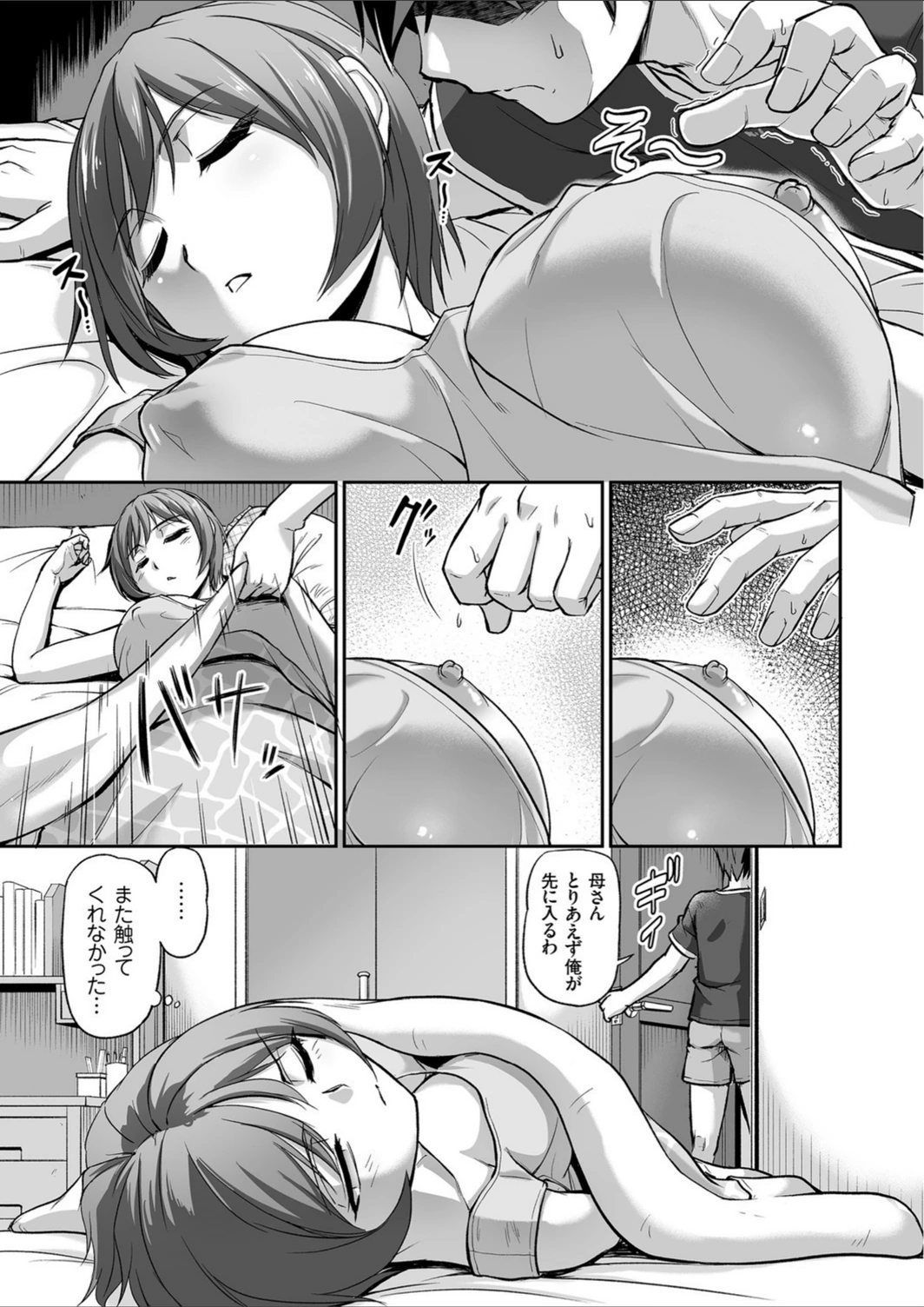 試し読み 3枚目