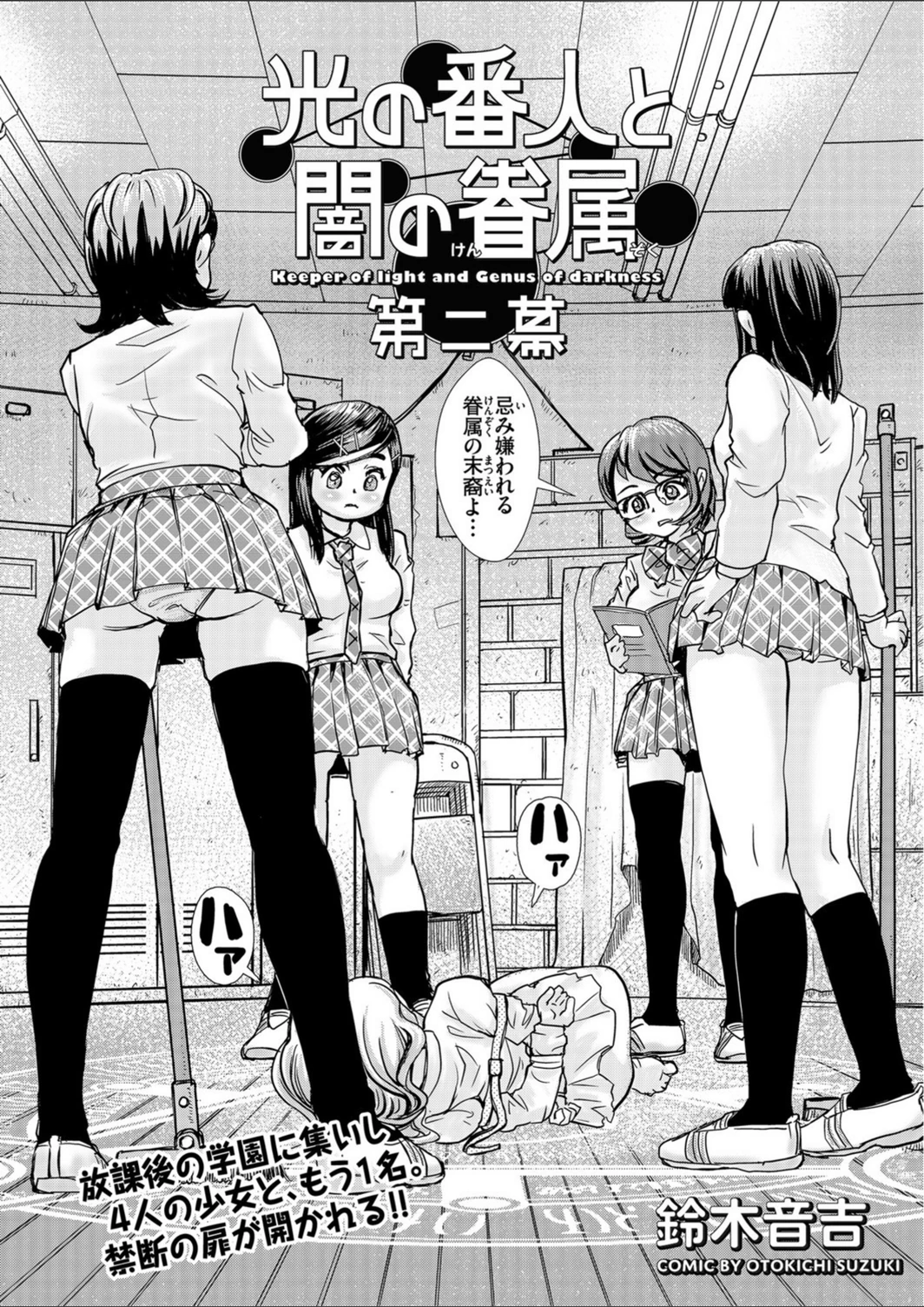 試し読み 1枚目