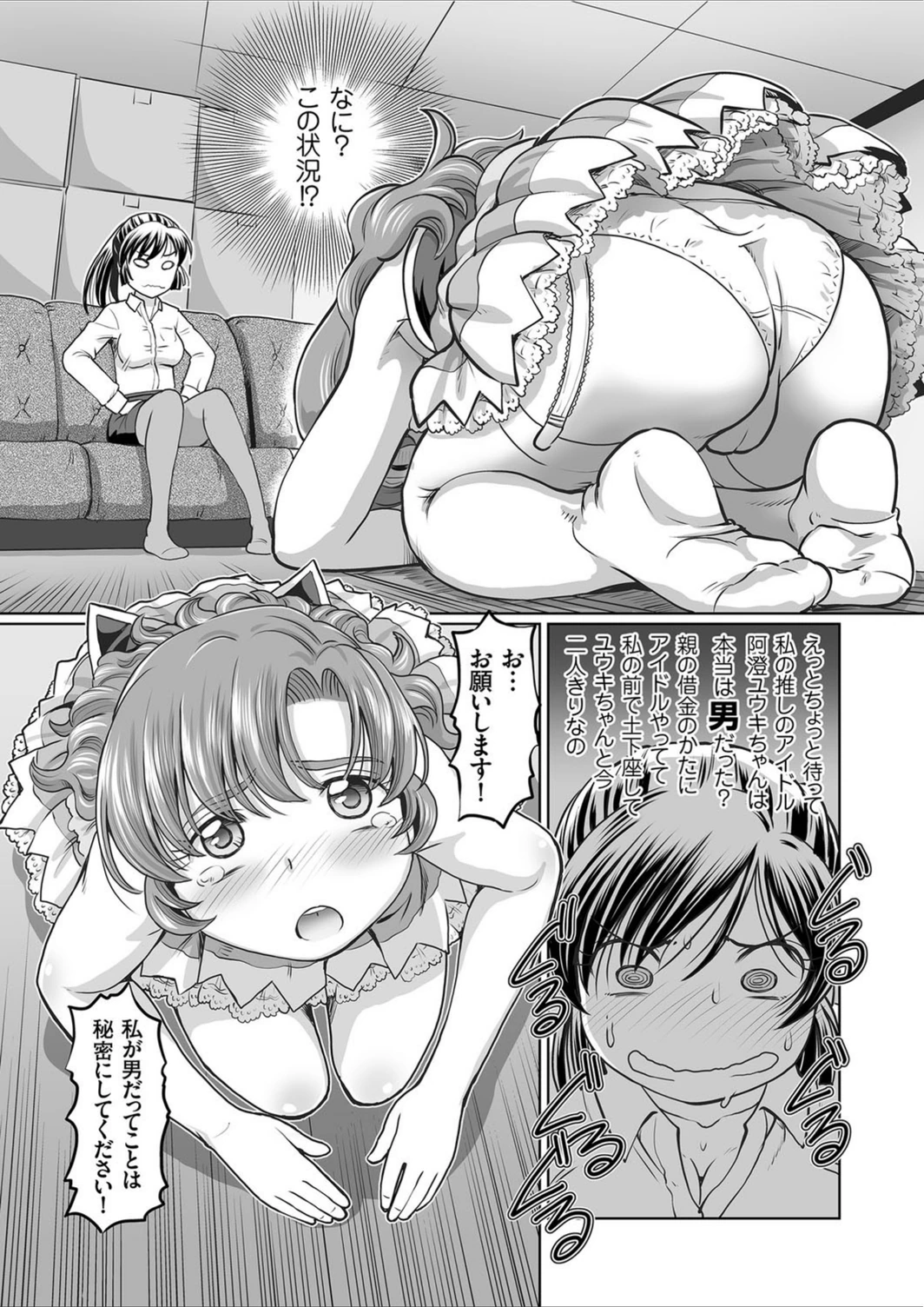 試し読み 8枚目
