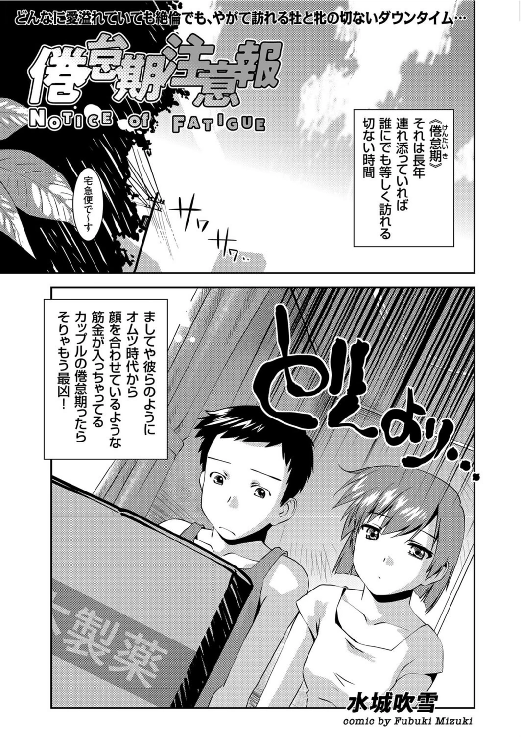 試し読み 1枚目