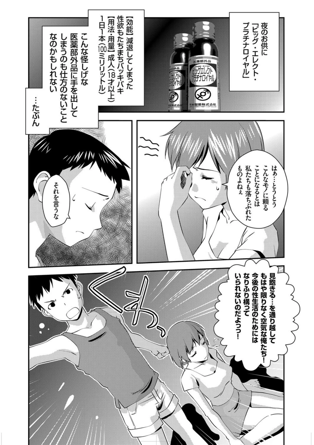試し読み 2枚目