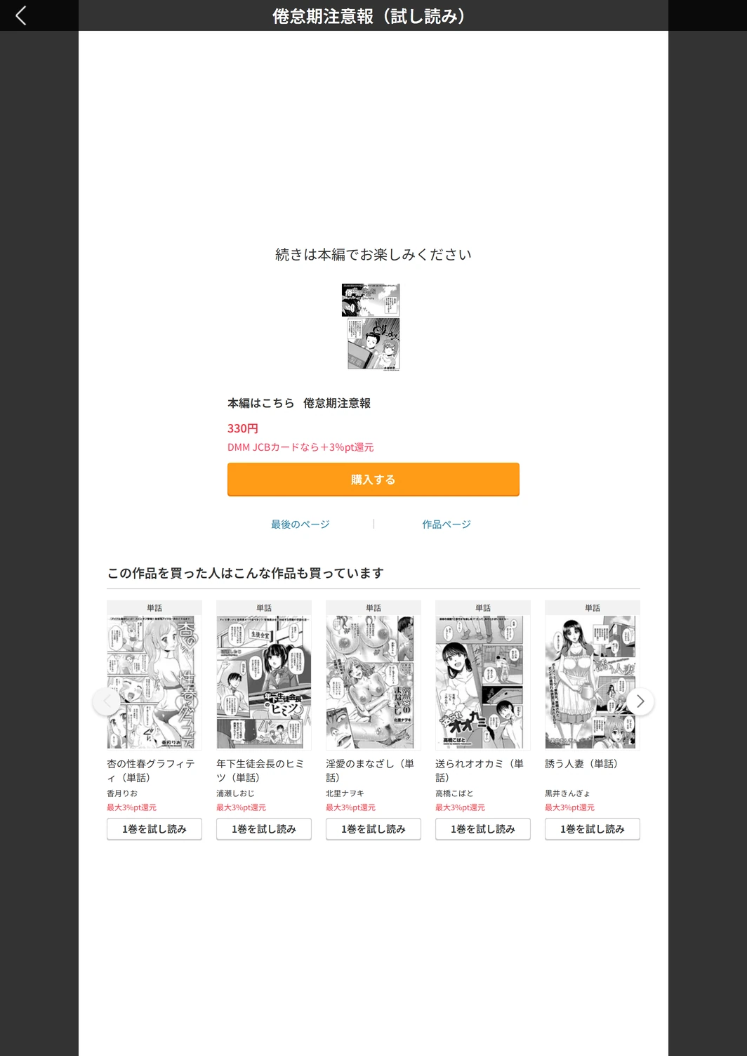 試し読み 5枚目