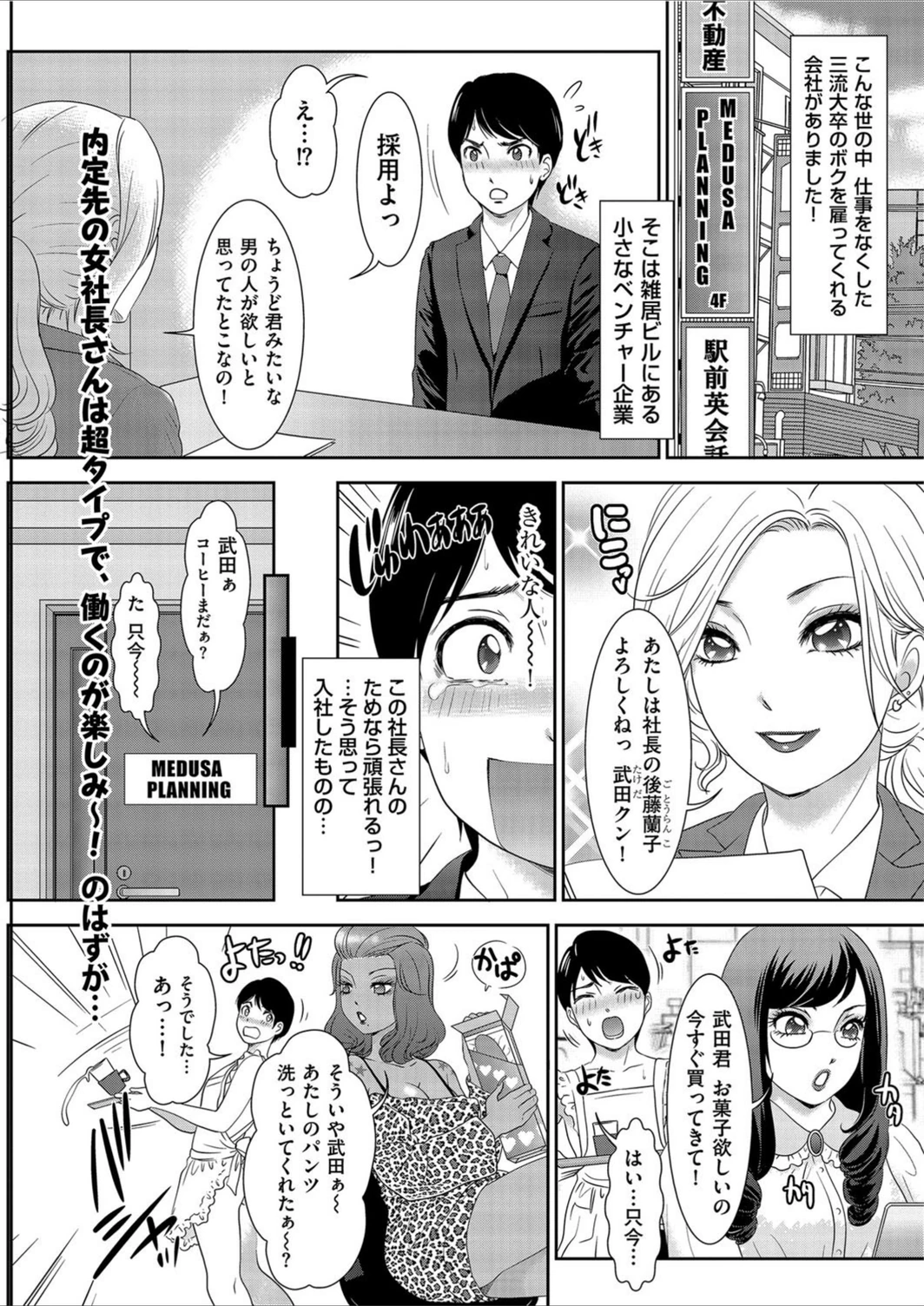 試し読み 1枚目
