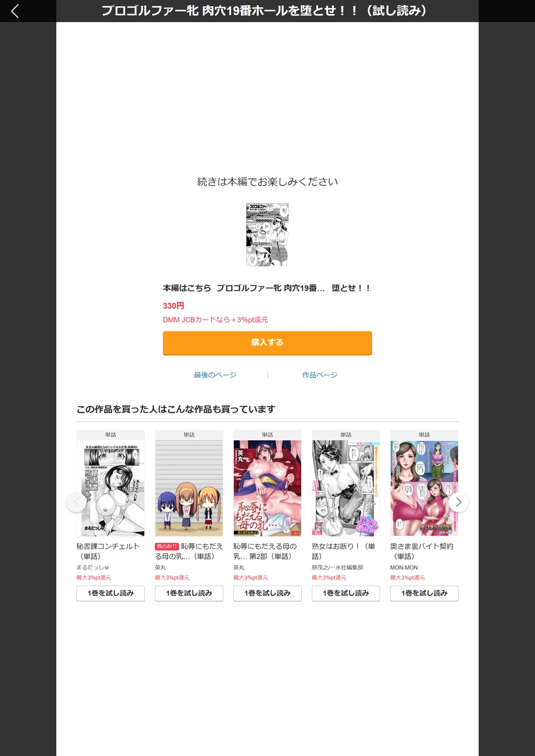 試し読み 5枚目