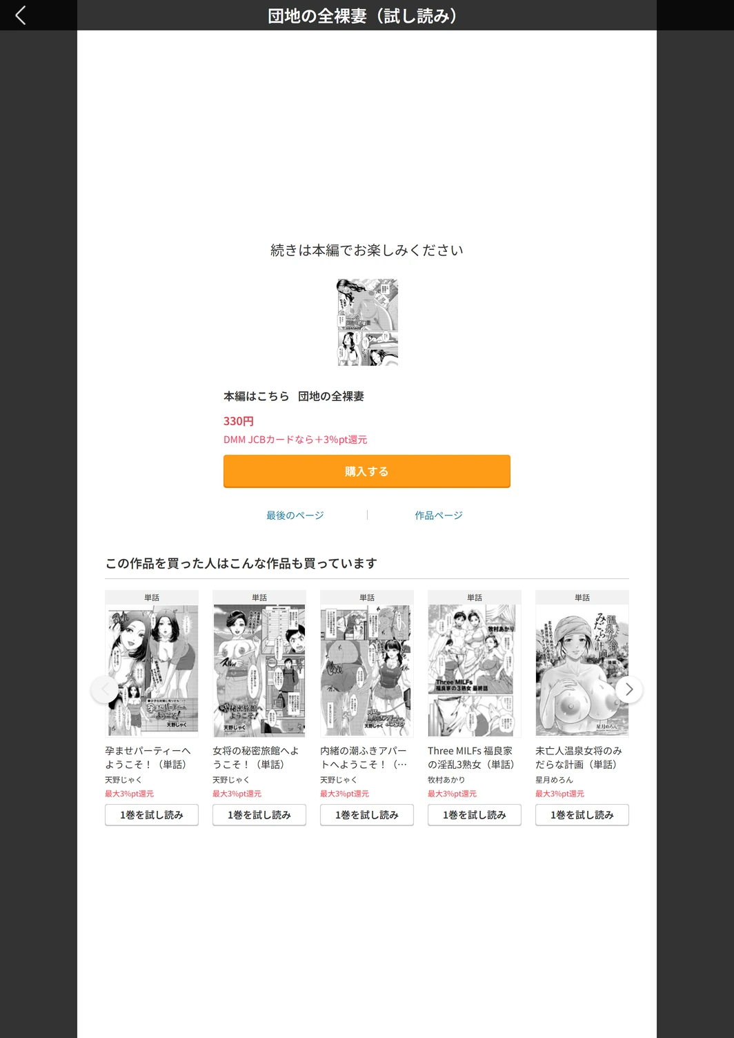 試し読み 5枚目