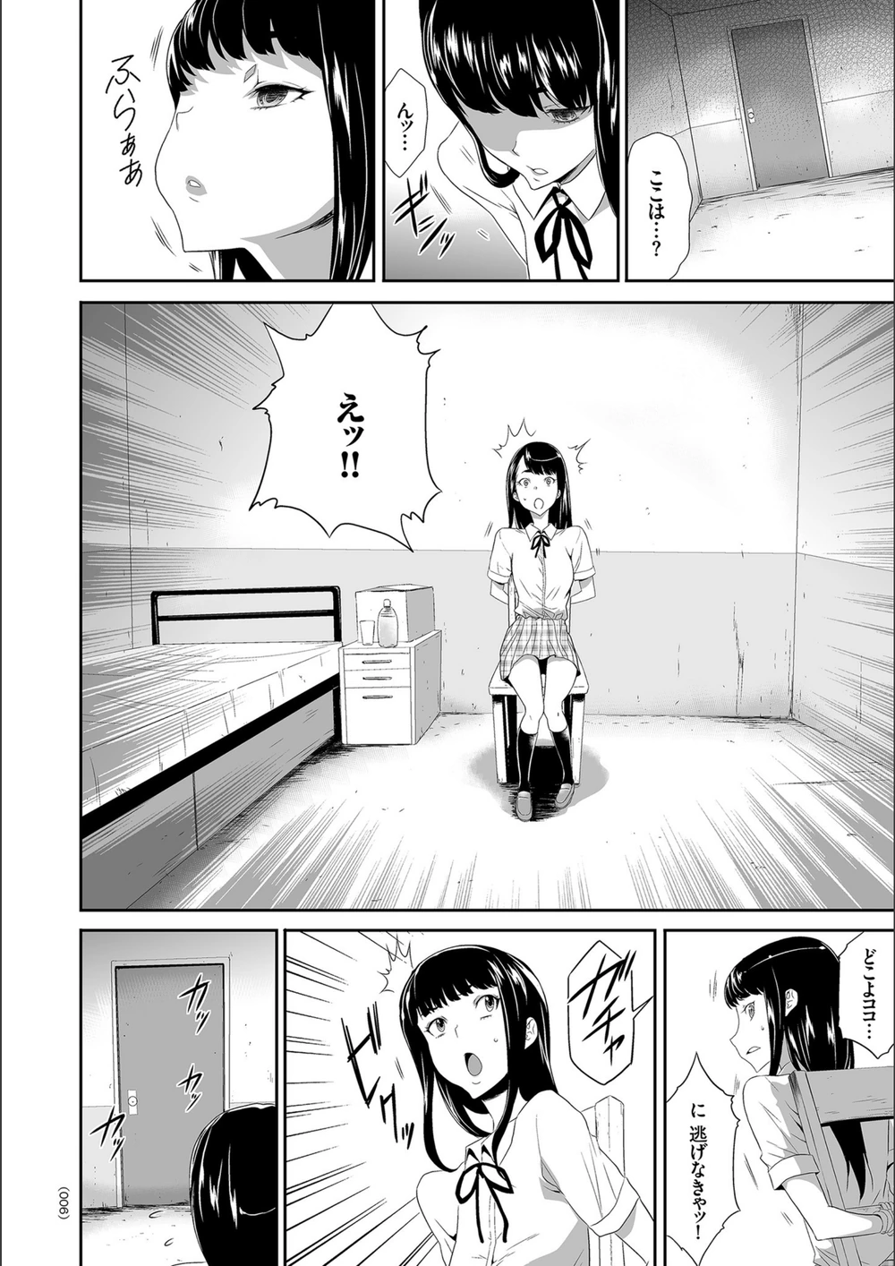 試し読み 6枚目